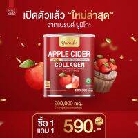 [สินค้าใหม่ พร้อมส่ง] 1แถม1 ยูมิโกะ แอปเปิล ไซเดอร์ คอลลาเจน YUMIKO APPLE CIDER COLLAGEN คุมหิว ลดบวม ลดพุง บำรุงผิวพรรณ คอลลาเจนcollagenแท้