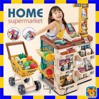 ของเล่นช้อปปิ้ง ขายของเด็ก เเคชเชียร์เด็ก มีรถเข็นเด็ก ชุด Home Supermarket  2 สี สำหรับเด็ก สีสันสวยงาม