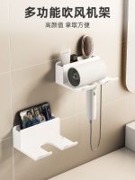 [Durable and practical] MUJI Hair Dryer Storage Rack Free Punch Bathroom Hair Dryer Storage Bracket Bathroom Wall Mounted Hair Dryer Placement Hanger