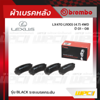 BREMBO ผ้าเบรคหลัง LEXUS LX470 J100 4WD ปี01-08 (Black ระยะเบรคกระชับ)