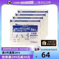 ✗☃▧ [ดำเนินการด้วยตนเอง] Jiuguang Pharmaceutical Plaster วางปากมดลูกปวดหลังไหล่ Analgesia ปวดบรรเทาโรคข้ออักเสบพลาสเตอร์ 7 ชิ้น x 4