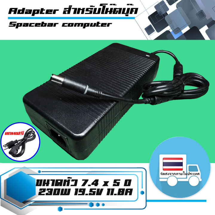 acer-adapter-230w-19-5v11-8a-ขนาดหัว-7-4x5-0-เกรด-hig-copy