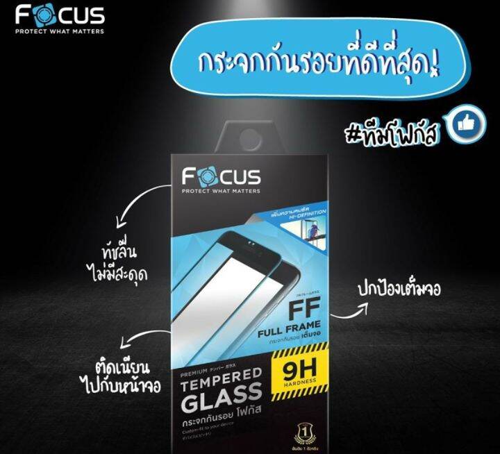 focus-ฟิล์มกระจกเต็มจอใส-samsung-m14-5g-a14-a14-5g-a24-a54-a52-s21fe-a73-5g-a53-5g-m33-5g-m23-5g-a13-a72-a71-4g-5g-a70-a52-4g-5g-a52s-a51-a50s-a50-a42-a02-a02s-a03s-a32-5g-a22-5g-a12-a21s-a30-a30s-a31