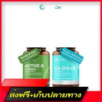 Free Delivery Match the Intercare Active B+ Ginkgo extracted from ginkgo leaves and COQ10 Plus-B Extract from Cowten and Mixed Vitamins [2 bottles]Fast Ship from Bangkok