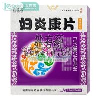 Xiangquan Fuyankang Tablets 0.26gx144pcs/box