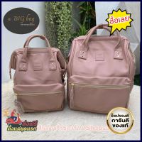 Free Shipping Anello แท้ 100% PU leather RETRO Backpack แถมพวงกุญแจสุดหรู สี Pink beige กระเป๋าเป้สะพายหลัง