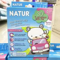 NATUR เนเจอร์ ถุงเก็บน้ำนม ขนาด 4 ออนซ์  แพ็ค 30+ 10 ถุง ( รุ่นคิวตี้ ) / 1 ชิ้น