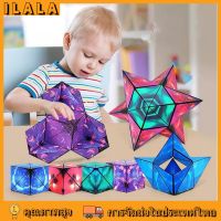 ILALA-（คุณภาพ100%） ลูกบาศก์รูบิค Magnetic Magic Cube รูบิคแม่เหล็กมหัศจรรย์ ต่อได้หลายรูปทรง ฝึกคิดเชิง 3 มิติ เกมสมอง