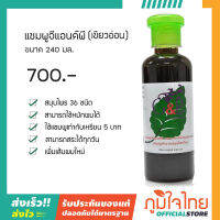 G&amp;P แชมพูแก้ผมร่วง จีแอนด์พี ฝาเขียวอ่อน สูตรลดผมร่วงมาก 240มล. 1 ขวด