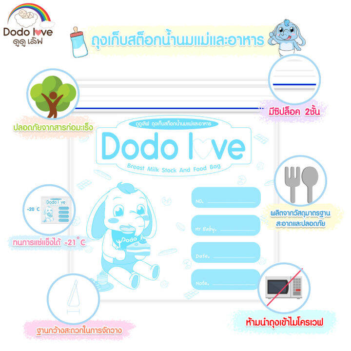 ถุงจัดเรียงสต็อกน้ำนม-dodolove-ซิปสไลด์-บรรจุได้เยอะ-พกพาสะดวก-สำหรับเก็บน้ำนมคุณแม่-ถุงเก็บน้ำนมคุณแม่-สต๊อกจัดเก็บน้ำนมแม่-ถุงเก็บนม