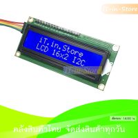 16x2 LCD+I2C Interface with backlight (Blue Screen)