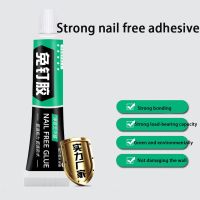 【YF】 All-Purpose Glue Quick Drying Strong Adhesive Sealant Fix Nail Free For Stationery Glass Metal Ceramic