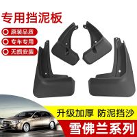 [COD] Suitable for Capci car special tire fender modification accessories mud leather soft rubber