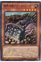 [CHIM-JP022] Infinitrack Brutal Dozer (Common)