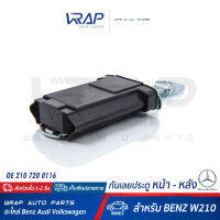 ⭐ BENZ ⭐ กันเลยประตู หน้า - หลัง สำหรับ เบนซ์ รุ่น W202 W210 ( E200 E230 E240 E280 ) | OE 210 720 01 16 | FEBI 19690 | VAICO V30-1939 | MEYLE 014 910 0001