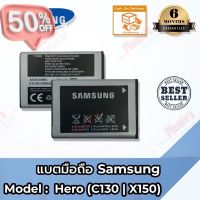 แบตมือถือ  Samsung รุ่น Hero (ฮีโร่) Battery 3.7V 800mAh (ไม่มีแพ็จเกจ) #แบตเตอรี่  #แบตมือถือ  #แบตโทรศัพท์  #แบต  #แบตเตอรี