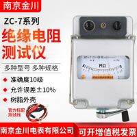 ﺴ❇✥ Nanjing Jinchuan ZC-7 Insulation Resistance Tester 500V1000V2500V5000V Electrician