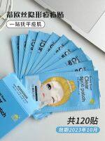 ?HH Missed! Original price: 69! Korean Dios Invisible Acne Patch Fading Marks Repairing Cleansing 120 patches/box