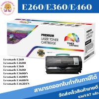 ตลับหมึกโทนเนอร์เทียบเท่า Lexmark E260/E360/E460(ราคาพิเศษ) FOR Lexmark E260/E260D/E360/E360D/E360DN/