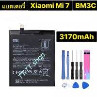 แบตเตอรี่ แท้ Xiaomi Mi 7 BM3C 3170mAh พร้อมชุดถอด+แผ่นกาวติดแบต ร้าน TT.TT shop ประกัน 3 เดือน