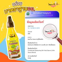 ?สินค้าขายดี? [ซอสปรุงรส]ส่งฟรี️ผงปรุงรส ซอสปรุงรส และซอสเทอริยากิ ปราบเด็กกินยาก