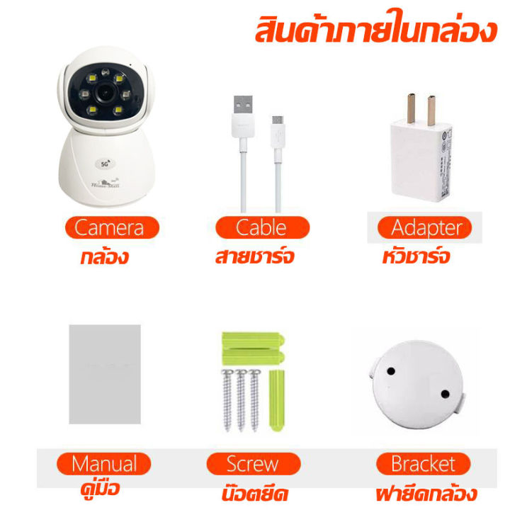 hiviso-กล้องวงจรปิดไร้สาย-wifi-5g-5-ล้าน-pixel-ip-camera-5mp-หมุนได้-355-องศา-มีลำโพง-ติดตั้งง่าย-ไม่ใช้เน็ตใส่ซิม-กล้องวงจรปิดcctv-ip-cam-indoor-ดูผ่านโทรศัพท์-wifi-พร้อมติดตั้ง-ในร่ม-ราคาถูก