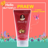 Praew แพรว E Sweet Almond Cream ครีมบำรุงผิว ผสมวิตามินอี และน้ำมันอัลมอนด์ ป๋าสันติ หมอนอกกะลา