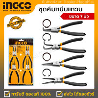 INGCO ชุดคีมหนีบแหวน ขนาด 7 นิ้ว HCCPS01180 ในชุดมีจำนวน 4 ชิ้น ประกอบด้วย คีมหนีบแหวนปากตรง 180 องศา : 2 ชิ้น คีมหนีบแหวนปากงอ 90 องศา : 2 ชิ้น