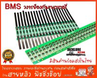 BMS วงจรป้องกันแบตเตอรี่ Li-ion Lithium 18650  3.7V (1S 3A  5A)  (มีสินค้าพร้อมส่งในไทย)