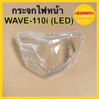 กระจกไฟหน้า WAVE 110-i รุ่นหลอดไฟ LED #กระจกจานฉาย เวฟ110ไอ แอลอีดี แบบเดิม เกรดแท้ พร้อมส่ง คุณภาพอย่างดี สินค้าพร้อมส่ง