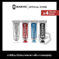 [ 25ml x 4 Travel Set ยาสีฟันมาร์วิสขนาดพกพา แพ็ค 4 หลอดสุดคุ้ม] ไวท์เทนนิ่งมินต์ - ซินนาม่อนมินต์ - อควาติคมินต์ - แอมมาเรียลลิ ลิโคริช