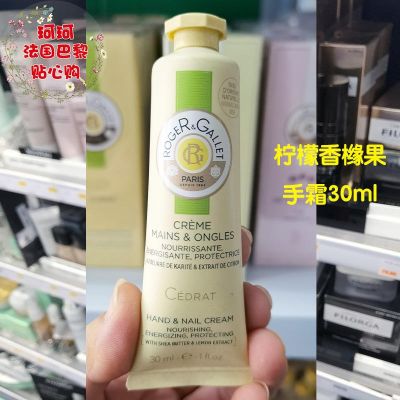 Spot Xiang Encounter Gray Cedrat Lemon Citron Fruit Hand Cream 30ml