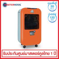 Masterkool พัดลมไอเย็น MIK-25EXN (สีส้ม)