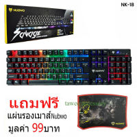 Nubwo Gaming Keyboard Savage รุ่น NK-18 คีย์บอร์ด เล่นเกมส์ ปรับโหมดไฟได้ 9 แบบ +แถมฟรี Nubwo แผ่นรองเมาส์