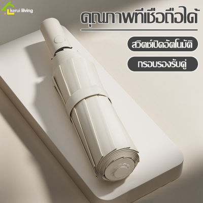 ร่มกันแดด ร่มกันแดดและฝน กันยูวี พับได้ UV Umbrella ร่มพับอัตโนมัติ ร่มพกพา ร่มกันฝน 16/20 ก้าน ร่มสีพื้นออโต้ มี 3 สีให้เลือก พกพาสะดวก