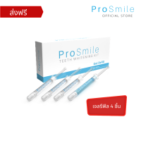 [รีฟิล] รีฟีลเจลฟอกสีฟัน ฟอกฟันขาว ด้วย ProSmile เจลสูตรที่ดีที่สุด