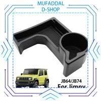 D-SHOP MUFADDAL สำหรับ Suzuki Jimny 2018 2023ที่เท้าแขน JB74 JB64กล่องเก็บของคอนโซลกลางเคสถาดจัดระเบียบคันโยกที่วางโทรศัพท์