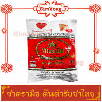 ชาตรามือ ชาตรามือฉลากแดง 400g ส่งตรงจากร้าน Gim Yong สินค้ามีคุณภาพ สินค้าใหม่ ส่งตรงจากตลาดกิมหยง แพคอย่างดี