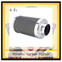 (ส่งจากไทย ของอยู่ไทย) กรองคาร์บ้อน Vtronic Carbon filter 4-6 inch 300mm / 400mm กรองคาร์บอน ในร่มพืช สำหรับดับกลิ่นกรองCo2 ในบ้านและเต็นท์ปลูก