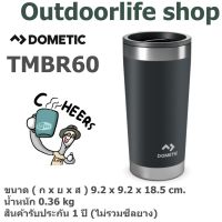 แก้วน้ำเก็บความเย็น TMBR60 SLATE DOMETIC