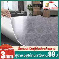 ?สนับสนุนCOD 99 ปีไม่ลอกกาว?OUMANDI กระเบื้องยางลายไม้ PVC กว้าง2.5เมตร หนา3มม.สั่งชุดเดียวได้ 6 ตร.ม ปูง่าย ปูพื้นทุกประเภทได้ง่าย กันน้ำกันไฟ กระเบื้องยาง กระเบื้องยางปูพื้น แผ่นยางปูพื้น ลามิเน็ตปูพื้น กระเบื้องยางม้วน แผ่นกระเบื้องยาง ปูพื้นห้องนอน