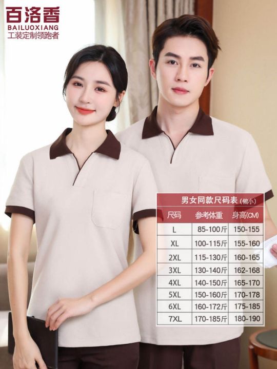 cotton-cleaning-work-clothes-t-shirt-short-sleeved-summer-style-property-community-lapel-comfortable-guest-room-housekeeping-breathable-customization