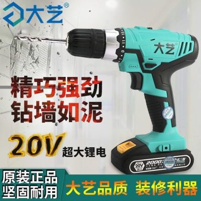 [COD] hand electric drill rechargeable lithium screwdriver industrial-grade high-power multi-functional wall-hitting