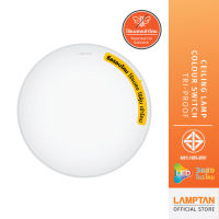 LAMPTAN โคมไฟเพดาน LED Ceiling Lamp Colour Switch Tri-Proof 32w กันแมลงกันน้ำกันฝุ่นเข้าโคม สามแสงในโคมเดียว เปลี่ยนแสงด้วยสวิทช์ไฟ