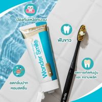 ยาสีฟัน wonder smile วันเดอร์ สไมล์ ขนาด 80 กรัม ราคา 320 บาท ของแท้ตัวแทนจำหน่ายเอง หมดอายุ03/11/2027