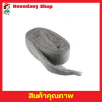 Steel wool ใยขัด ฝอยเหล็ก สตีลวู๊ด ฝอยขัดหม้อsteel wool ฝอยขัดละเอียด ฝอบขัดผิว ฝอยขัดหม้อ ฝอยขัดไม้ ใยขัดอเนกประสงค์ ฝอยเหล็กแบบละเอียด T1887