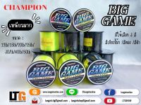 สายเอ็นตกปลา แชมเปี้ยน บิ๊กเกมส์ CHAMPION BIGGAME เหนียวมาก