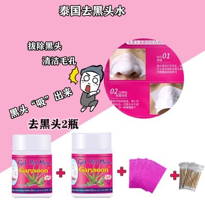Thailand to remove blackheads aloe vera gel tear-off blackhead water men and women acne closed mouth cleaning shrink pores nose stickers