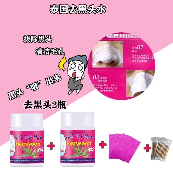 thailand-to-remove-blackheads-aloe-vera-gel-tear-off-blackhead-water-men-and-women-acne-closed-mouth-cleaning-shrink-pores-nose-stickers