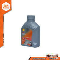 SHELL น้ำมันเบรค 0.5 ลิตร รุ่น Brake &amp; Clutch Fluid DOT |CAN|